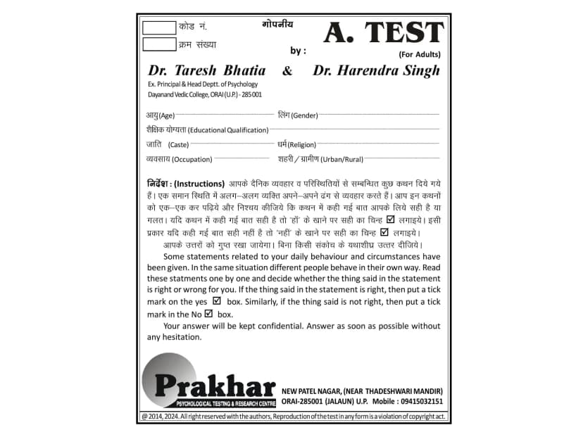 Anxiety Test for Adult (A.Test for Adult)