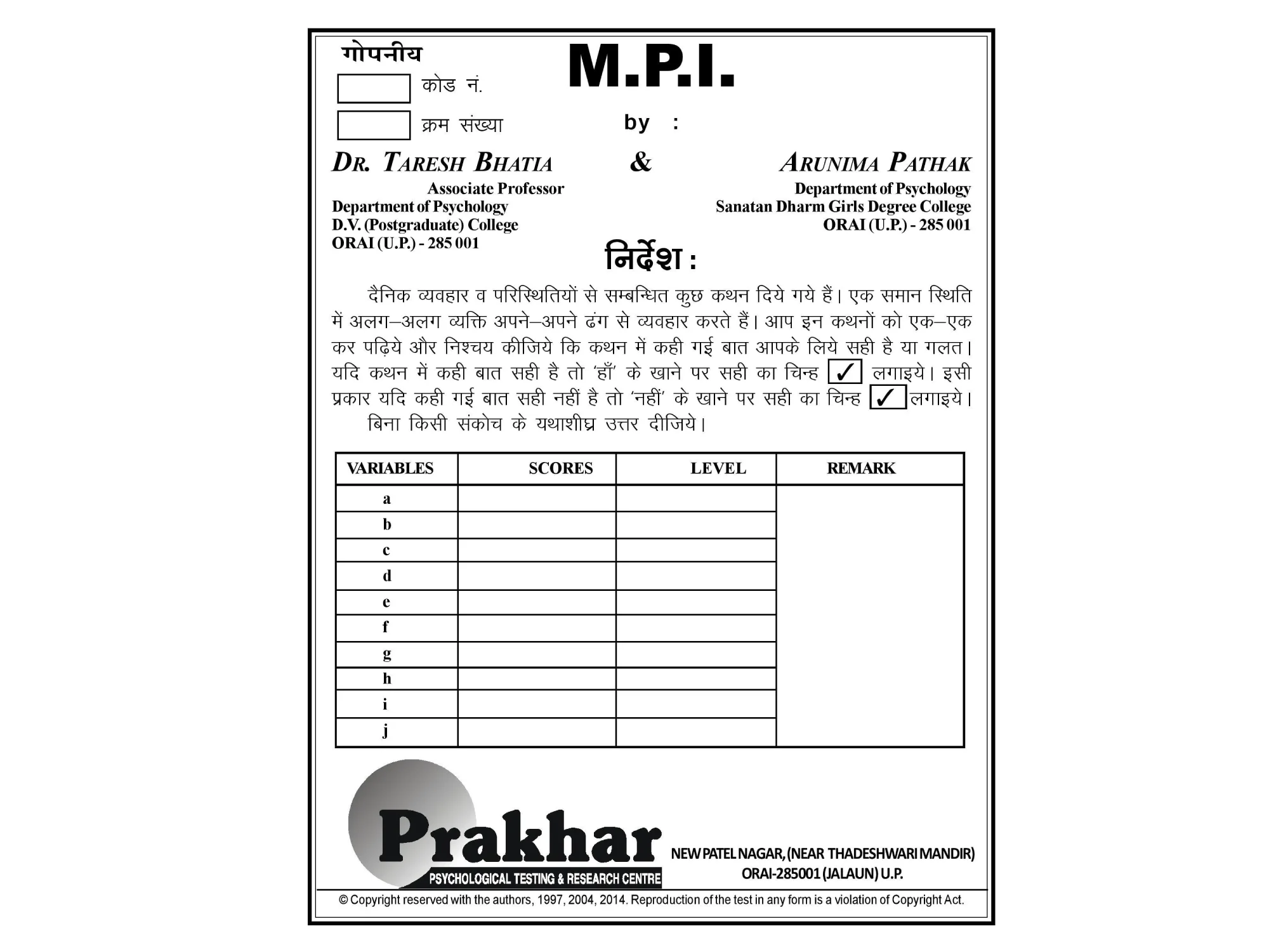 Multi-variables Personality Inventory (MPI) - Image 1