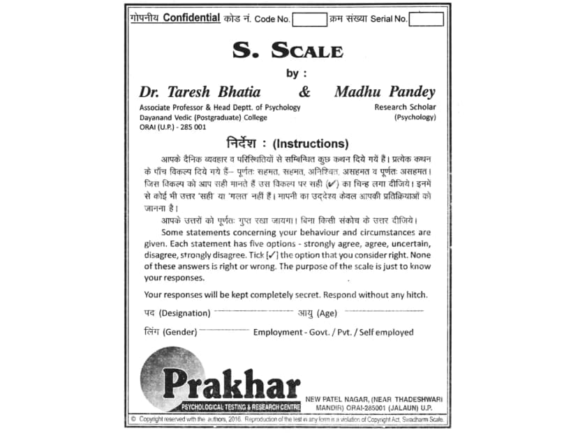 Swadharma Scale (S.Scale)